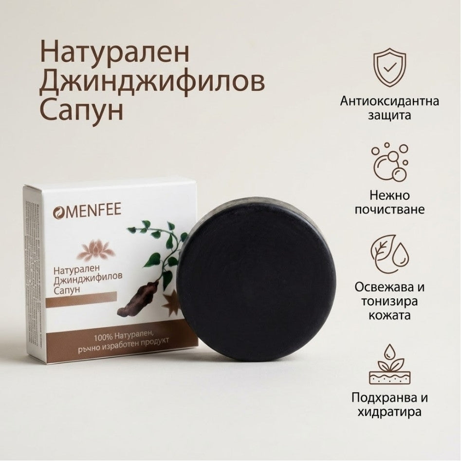 Натурален Джинджифилов Сапун против косопад и суха кожа